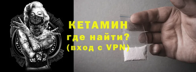 Кетамин ketamine  ОМГ ОМГ ссылки  Заозёрск 